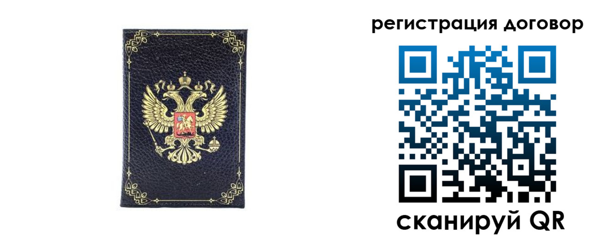 миграционный учет в Железногорске