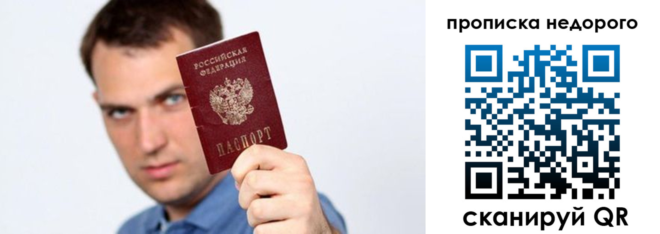 временная регистрация в квартире в Железногорске